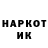 Героин гречка Viktor Erler