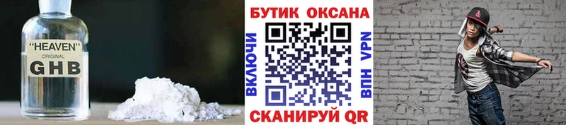 где найти   Новокубанск  Бутират 99% 