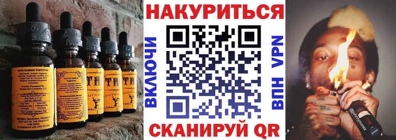 Печенье с ТГК марихуана  это какой сайт  Новокубанск 