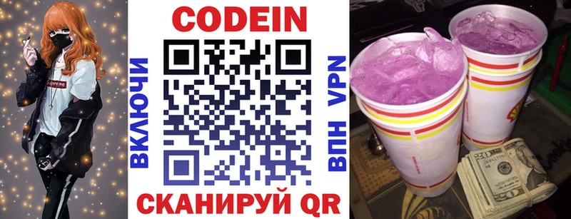 Codein Purple Drank  Новокубанск 