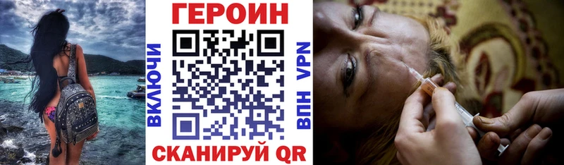 ГЕРОИН хмурый  Новокубанск 