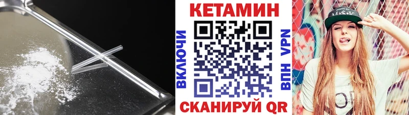 КЕТАМИН ketamine Новокубанск