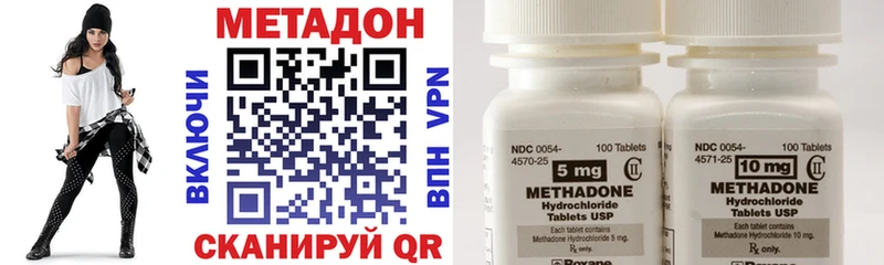 Метадон methadone  Новокубанск 