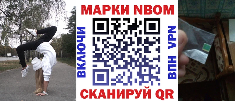наркошоп  Новокубанск  Марки N-bome 1500мкг 